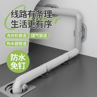 💥臺灣出貨💖排水管固定器 洗衣機排水管架 下水管固定器 水槽水管固定卡扣 無痕黏貼排水管架 洗衣機排水管夾 出水管夾
