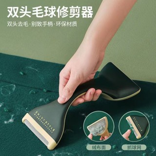 手感佳舒適家用雙頭毛球修剪器手動去毛修毛刷衣服毛衣去球掛球刮毛器粘毛器txd4.16