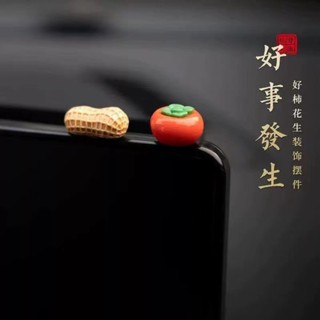 好事發生汽車擺件中控臺個性卡通柿子花生車用顯示螢幕裝飾貼
