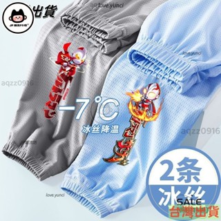 限時特價✨ 奧特曼男童兒童夏季冰絲防蚊褲2025新款薄款夏裝褲子男孩長褲速幹 賣場特賣📢