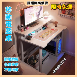 🚚【免運】🌟小型電競桌 臺式電腦桌 傢用電腦桌 工作寫字桌 可移動書桌 書桌 電腦桌 電競桌 行動電腦桌 網咖電腦桌