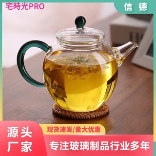 【宅時光PRO傢居館】綠色把手自帶過濾玻璃泡茶壺 可以電陶爐加熱 普洱煮茶壺 迷你花茶泡茶壺