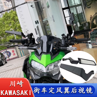 適用於川崎KAWASAKI 後照鏡定風翼後照鏡川崎Z900 Z650 ZH2後照鏡