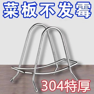 闆砧架 砧闆置物架 廚房用品收納架 鍋蓋收納架 特厚綁枝機優質不銹鋼菜闆架傢用菜闆案闆架菜墩刀闆架廚房綁枝機