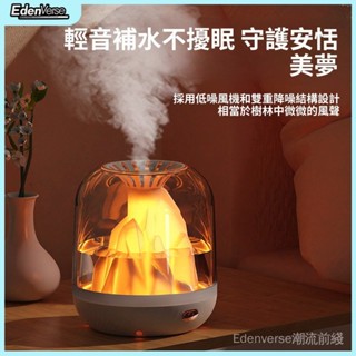 【 EdenVerse潮流】火山加濕器傢用大霧量霧化香薰機室內臥室氛圍燈空氣usb加濕器