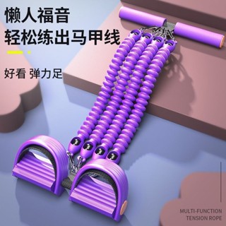 拉力器家用健身減肥瑜伽瘦肚子器材普拉提腳踏拉繩塑形多功能按摩器家用健身減肥瑜伽瘦身艾格466200.my20250419