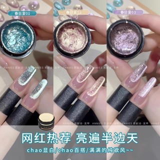 恩妮詩春日宴玻璃珠貓眼指甲油膠春夏新款極光爆閃晶石貓眼光療膠