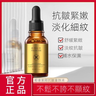 尋美秘笈輕奢緊緻抗皺童顏液臉部菸鹼醯胺精華液 補水保溼 改善乾燥 嫩膚 瑩潤嫩滑 細膩光澤 精華液