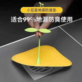 排水孔濾網 排水孔蓋 排水孔防臭 豆芽地漏防臭器矽膠防臭墊封口蓋衛生間防蟲反味廁所下水浴室水槽