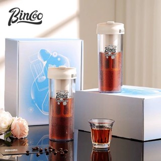 ✨新品特惠✨水杯 咖啡杯 Bincoo冷萃杯禮盒高級精緻生日禮物結婚喬遷伴手禮便攜咖啡隨手杯