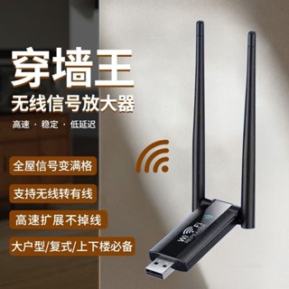 ✨手機訊號放大器擴大中繼擴展器網路路由器訊號穿牆接器25.4.24