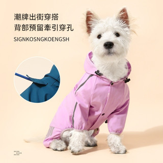 狗狗雨衣 寵物衣服 狗外出防風衣 小型犬雨衣 寵物衝鋒衣 狗狗服裝