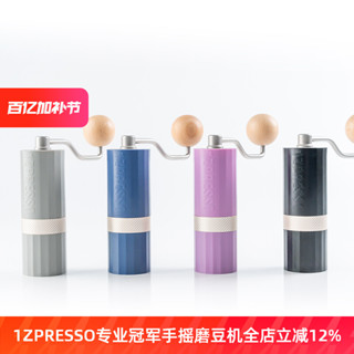 【咖啡裝備】1Zpresso Q Air 手搖磨豆機便攜手衝入門戶外手動咖啡豆研磨器具