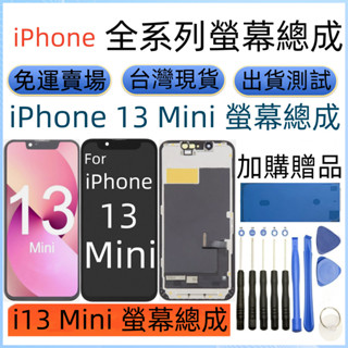 全新 iPhone 13 Mini 螢幕總成 For iPhone 13 mini lcd 13 mini 螢幕