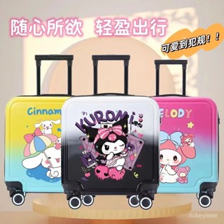 ⭐臺灣出貨+免運 美樂蒂行李箱 20寸漸變行李箱 學生密碼登機箱 卡通可愛旅行箱 庫洛米行李箱 拉桿箱 迷你小型行李箱