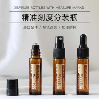 分裝瓶 旅行分裝瓶 10ml茶色玻璃滾珠瓶多特瑞帶刻度香水噴霧瓶滴管精油瓶棕色分裝瓶