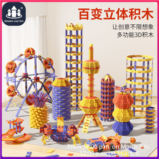 🔥臺灣出貨 模玩 智酷堡 積木玩具益智拼裝立體創意開發積木拼圖6到12歲拼搭模型 益智玩具 拼裝積木 兒童玩具禮物