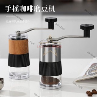 【蝦皮熱賣】 臺臺齣貨限時特惠手搖磨豆機咖啡研磨機手動咖啡豆研磨器小型咖啡全自動咖啡研磨器