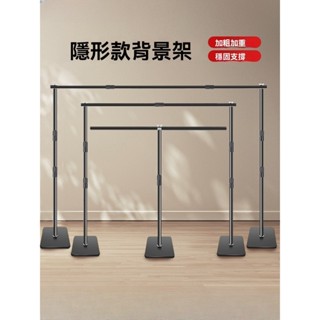 攝影背景架 拍照背景布支撐架子 照相白布拍攝背景墻裝飾橫桿門型落地支架