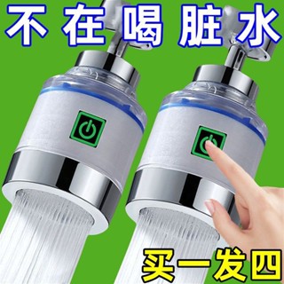 【可開發票】滿99出貨 水龍頭過濾器 萬向廚房旋轉淨水器 家用宿舍延伸器 防濺雙重花灑過濾
