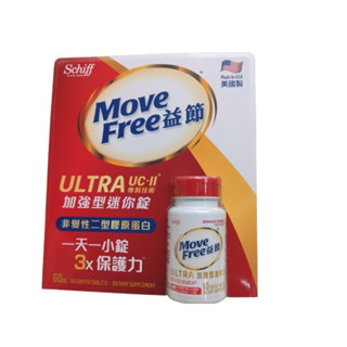 開發票 益節加強型迷你錠 60錠Schiff Move Free Ultra with UC-II 益節 UC2
