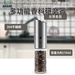 🔥特惠熱賣🔥電動不銹鋼衚椒研磨器USB充電自動調味磨味機重力自動感應陶瓷芯【廣陽】