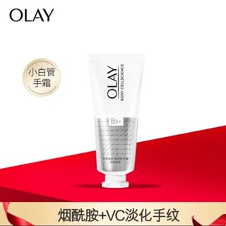 『臺現』 OLAY 玉蘭油 護手霜 煙醯胺美白 護手霜 秋冬補水白桃味 保濕滋潤不油膩30ML正裝