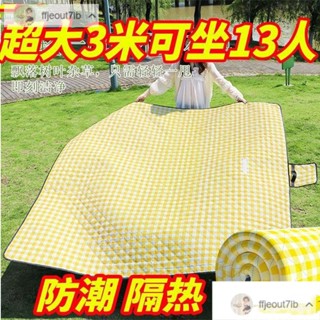 HH野餐墊 300x300 防水 加厚 野餐墊 露營地墊 防水地墊 帳篷地墊 戶外野餐墊防水加厚可折疊牛津佈防潮墊超聲波