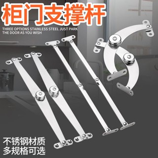 【廠家直銷】滿99出貨 不鏽鋼床頭摺疊二折拉桿撐杆 櫃門上下翻支撐杆 傢俱連接件活動支架