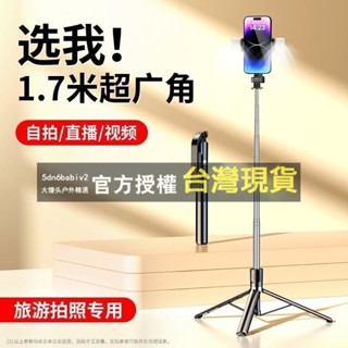 手機腳架 戶外手機支架 露營神器冷暖補光燈 迷你自拍桿 自拍桿全自動多功能三腳架手機支架桌麵拍照補光拍抖音最新款旅遊