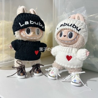 🌸葉子手作🌸LABUBU著替愛心毛衣帽子套裝 17CM盲盒拉布布公仔衣服掛件 labubu娃衣 拉布布衣服
