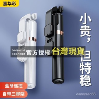 冷暖補光燈 手機腳架 戶外手機支架 露營神器顏自拍神器 手機自拍桿全自動多功能支架直播三腳架補光燈視頻抖音神器