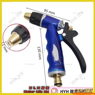 CXH 熱銷 2種模式水槍 花園軟管澆水噴頭，用於洗車、澆水水管噴嘴 1個