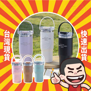 【雙飲杯蓋｜大容量☕】提冰霸杯 冰霸杯 保溫杯 大容量 保溫瓶 隨行杯 手提杯 咖啡杯 水壺 不鏽鋼冰霸杯 吸管 保冰杯