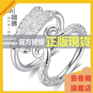 藝香閣旗艦店 銀密碼緊箍咒戒指情侶對戒原創設計2024男女一對金箍棒尾戒