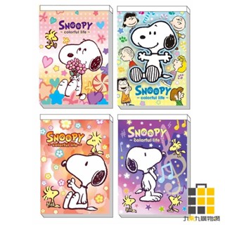 SNOOPY 萬用MEMO本 (繽紛系列)【九乘九文具】便條紙 日常提醒貼 貼紙 記事貼 筆記貼 便利記事貼 簡便貼