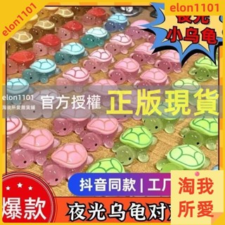 淘我所愛雜貨鋪 🍋迷你盲袋 盲袋玩具 小擺件盲袋 兒童玩具 動物盲袋 抖音衕款小烏龜七彩熒光彩色髮光創意