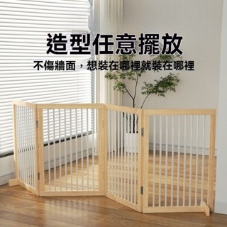 臺中出貨 寵物圍欄 可折疊中小型犬護欄 防貓門擋板 免打孔可折疊陽臺分隔欄杆