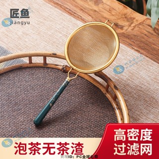 🔥臺灣熱銷🔥新款不銹鋼茶漏高檔茶濾茶隔茶葉過濾器茶漏架泡茶過濾網茶具配件- PC全球