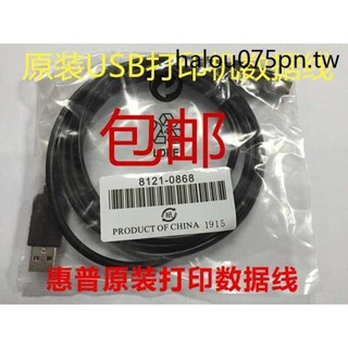 惠普印表機數據線USB列印連接線掃描儀傳輸線1.5m1.8m3m5m10m