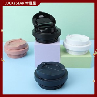 [噹天出貨]咖啡杯 杯 杯蓋 樂扣樂扣原裝遇見氣保溫杯蓋子配件LHC3249/71咖啡杯彈跳蓋正品