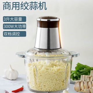 5.3萬人收藏蒜泥神器電動商用絞蒜器拉切壓蒜大蒜絞肉機打蒜蓉機攪碎家用蒜蓉5.3萬人收藏蒜泥神器電動商用絞蒜器拉切壓蒜大
