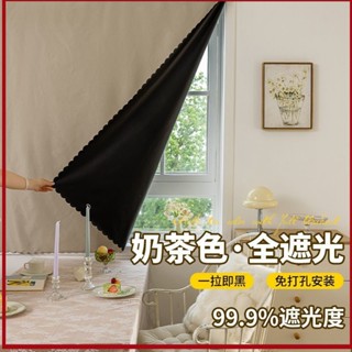 臺灣出貨 木棉花 【6440人收藏】窗簾 免打孔安裝 全遮光臥室魔術貼窗簾 粘貼式簡易ins風出租房2025新款窗簾