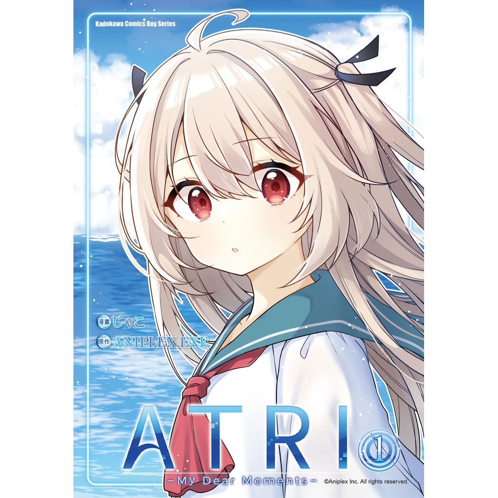ATRI -My Dear Moments-（1）漫畫[85折]11101061073 TAAZE讀冊生活網路書店