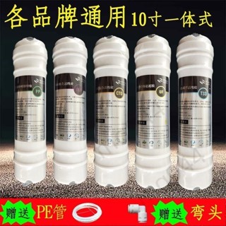 ⚡臺灣出貨⚡購滿199出貨濾芯通用淨水器超濾機10寸一體阻垢配件PP棉活性炭超濾膜五級套裝-