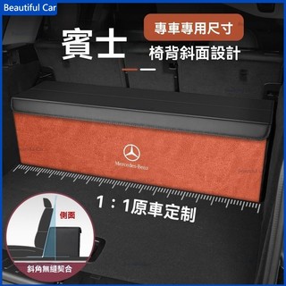 BENZ 賓士 後車廂置物盒 W205 W206 W222 W223 W213 GLC GLE CLA GLA 收納箱