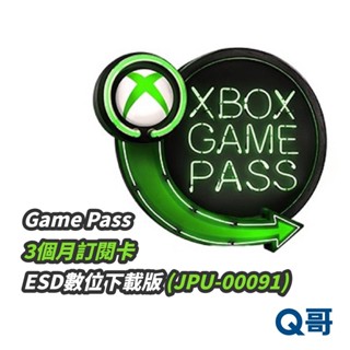 Microsoft 微軟 XBOX Game Pass 3個月 訂閱卡 數位下載版 (JPU-00091) SW042