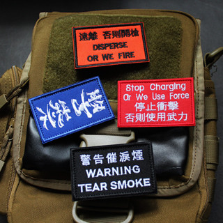 Yw.sto.customized-繁體漢字刺繡章反光戰術背心士氣章港味粵語 3D魔術貼補丁/徽章/臂章/徽章裝飾夾克牛