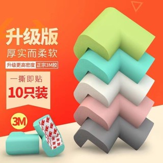 兒童防撞角加厚安全環保桌角軟膠窗玻璃傢俱桌寶寶加厚兒童防撞角,安全環保桌角保護器20250409