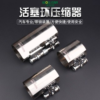 【臺灣熱銷】活塞環壓縮器 柴油機配件 卡子扳手抱箍取出安裝3寸4寸拆裝 汽車工具